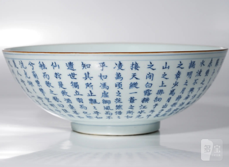 清中期 景德镇窑新渡青花赤壁赋诗文大碗 - 图8